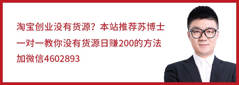 淘寶刷信譽怎么規(guī)避淘寶稽查系統(tǒng)的監(jiān)控